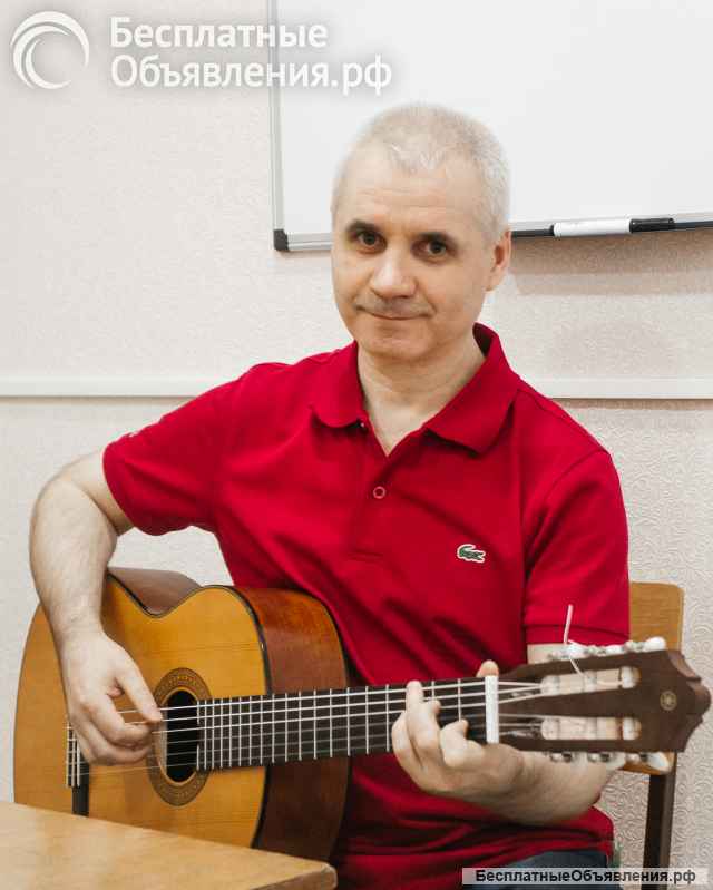 Уроки игры на гитаре для взрослых и детей