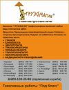 Переезды "Под ключ" Томск 22-35-11, 22-35-44