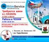 Требуются швеи г.КАЗАНЬ