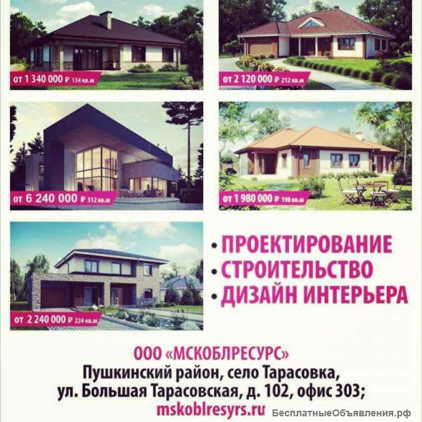 Строительство, проектирование, ремонт, дизайн
