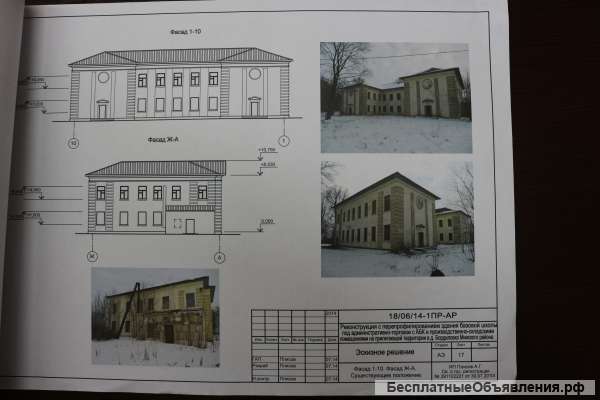 ​Продается здание бывшей школы под любой вид деятельности либо для инвестирования