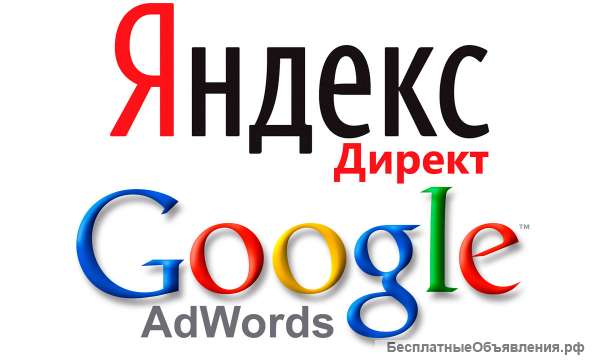 Создам рекламу на Яндекс Директ и Google Adwords