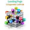 Одностраничные сайты
