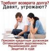 Брокер по кредитной амнистии