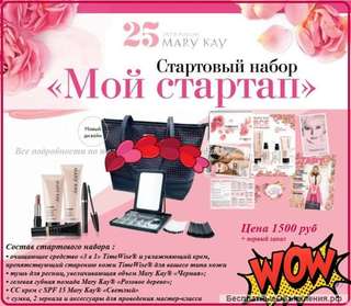 Консультант Mary kay
