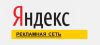 Настройка реклаы РСЯ