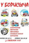 Требуются автомойщики на северозапад челябинска