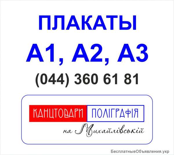 Печать на дисках, печать плакатов А3 А2 А1, переплет дипломов