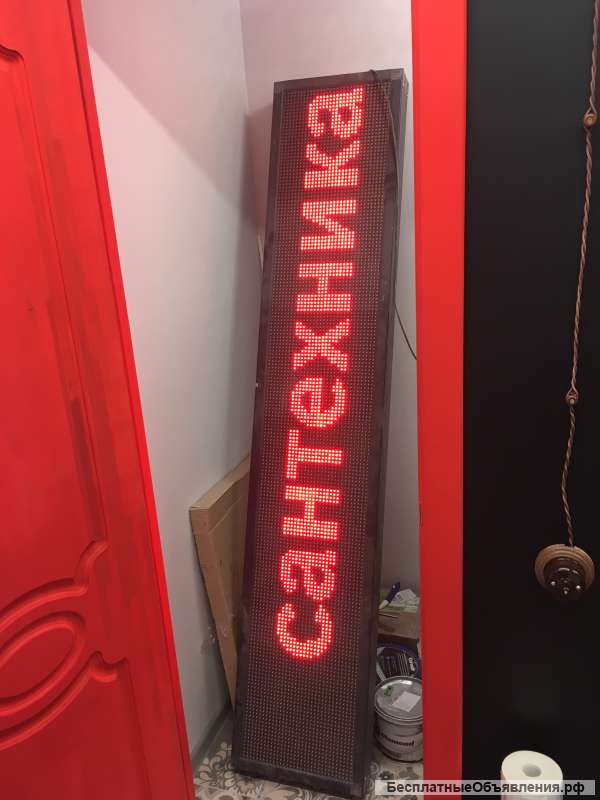 Бегущая строка красная