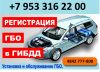 Оформление и регистрация изменений внесенных в конструкцию ТС