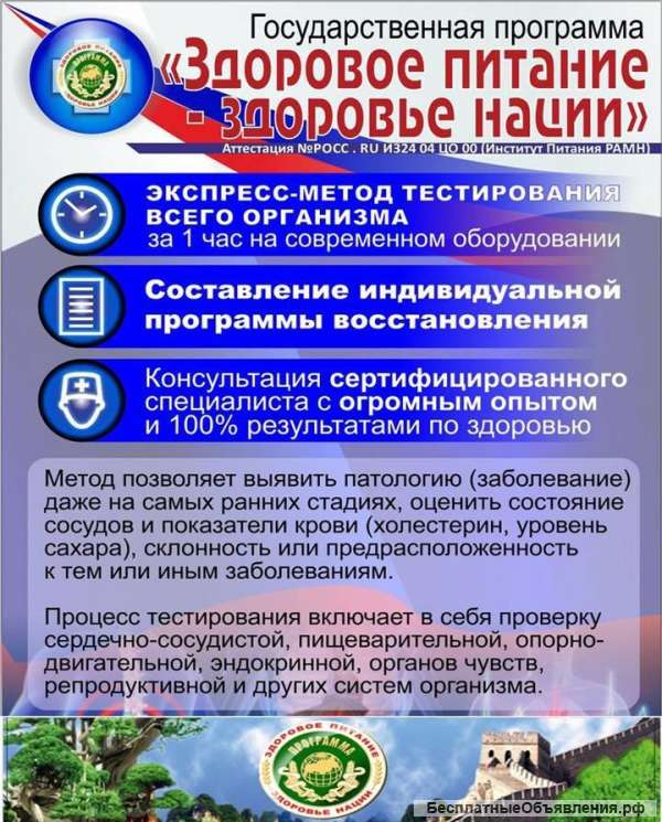 Обследование организма определение первопричины заболевания