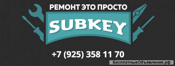 Качественный ремонт, недорого