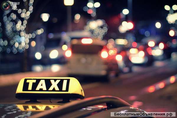 Водитель такси с бесплатным проживанием