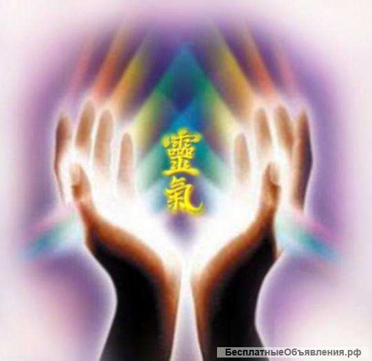 Мастер Рейки/Экстрасенс