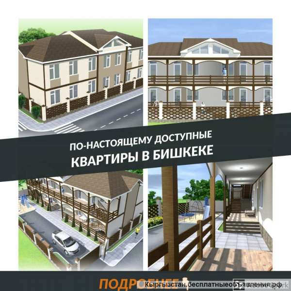 В Бишкек 2-комнатные квартиры, всего за 15300$, район "Селекция"