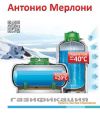 Автономная газификация