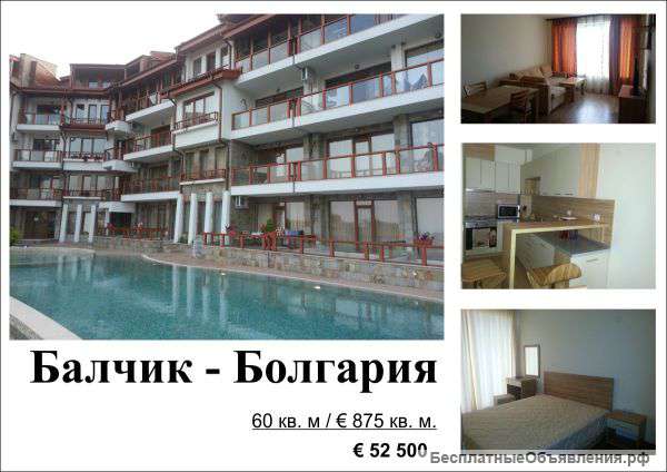 2к квартира расположена в городе Балчик муниципалитета г. Варна, Болгария