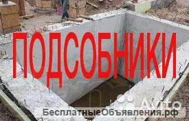 Разнорабочие