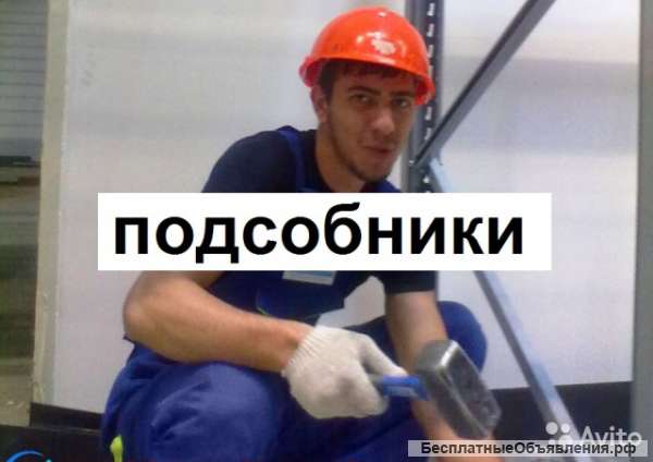 Бригады Мастеров на все руки Любые направления