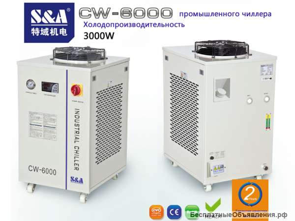 S&A чиллер CW-6000 с 3кВт холодопроизводительности для лазерного принтера 3D