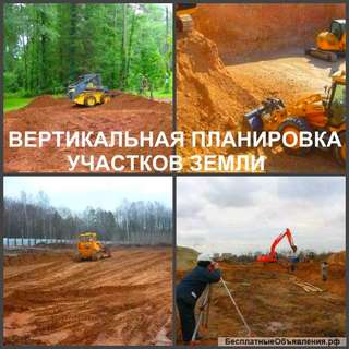Вертикальная планировка земельного участка Воронеж