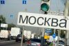 Пропуска МКАД ТТК СК. 100% гарантия.