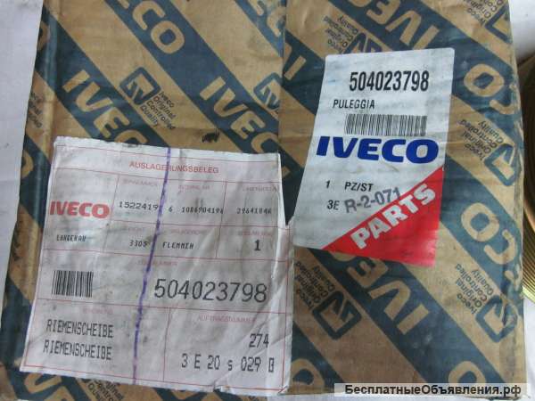 504023798 Шкив коленвала для двигателей Cursor 10 грузовых автомобилей IVECO