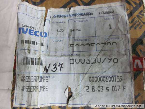 500350798 Помпа для грузовых автомобилей IVECO Trakker/ EuroTech