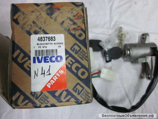 4837683 Замок зажигания для грузовых автомобилей IVECO