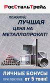 Ликвидация склада Арматура ГОСТ от 19 000 руб/т