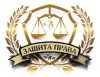 Юридические услуги