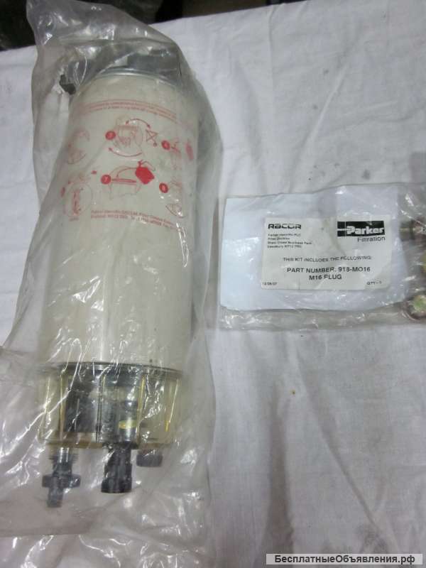 Фильтр топливный Parker RACOR