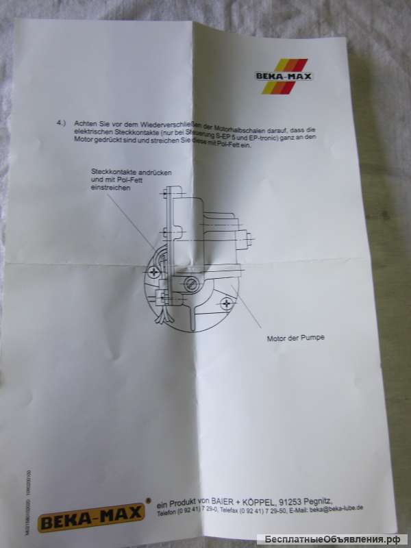 81.25935-6583 Корпус блока управления S-EP 5 смазочного насоса для грузовых автомобилей MAN
