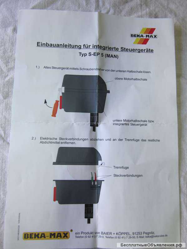 81.25935-6583 Корпус блока управления S-EP 5 смазочного насоса для грузовых автомобилей MAN