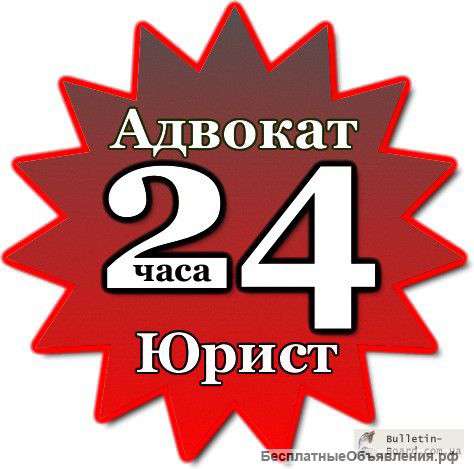 Адвокат