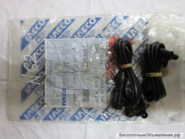 1903651 Рем. комплект для грузовых автомобилей IVECO