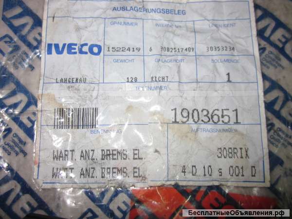 1903651 Рем. комплект для грузовых автомобилей IVECO