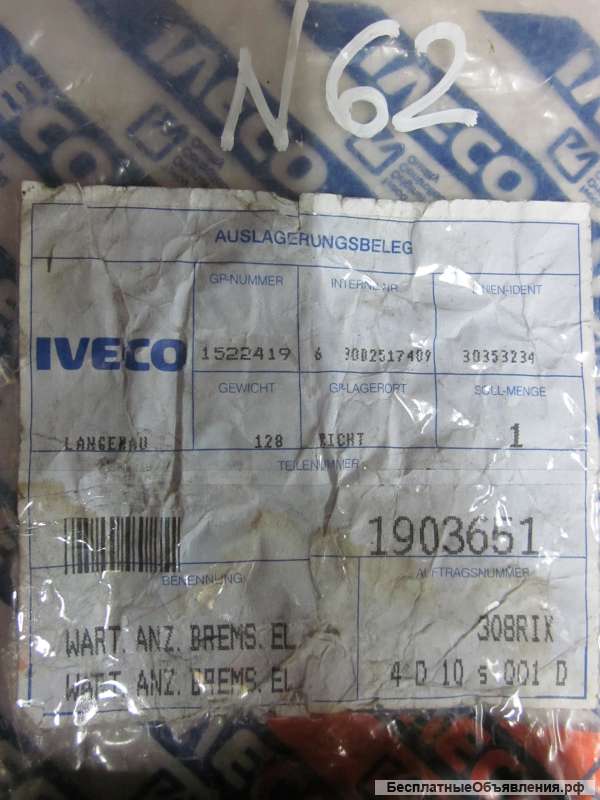 1903651 Рем. комплект для грузовых автомобилей IVECO