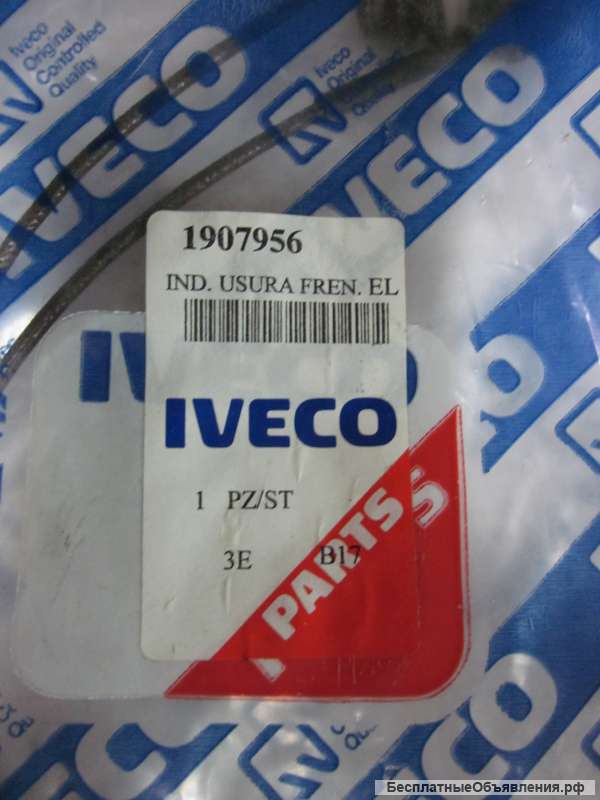 1907956 Рем. комплект для грузовых автомобилей IVECO