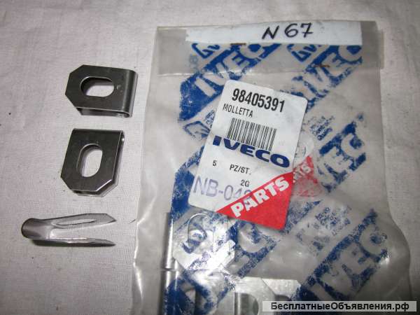 984 053 91 Рем. комплект для грузовых автомобилей IVECO