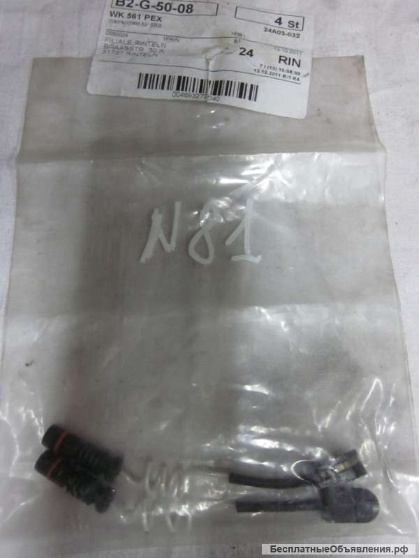 WK561PEX Wamkontakt fur SBB для грузовых автомобилей