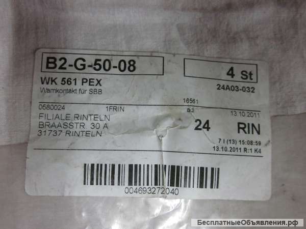 WK561PEX Wamkontakt fur SBB для грузовых автомобилей