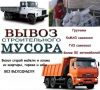Переезды.Газели, грузоперевозки грузчики.