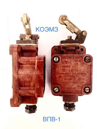 Выключатель путевой взрывозащитный ВПВ-1А