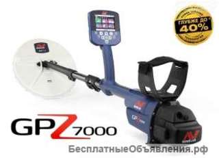 Металлоискатель Minelab GPZ7000