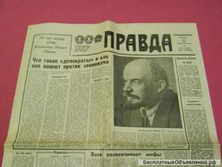 ПРАВДА 21 января 1994 г.( проблемы Российской общины Севастополя )