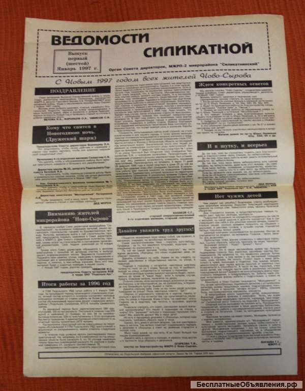 Газета Художник России к 9 мая 1996