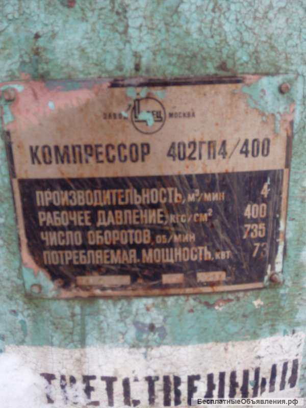 Компрессора б/у
