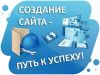 Разработка сайта и продвижение в интернете