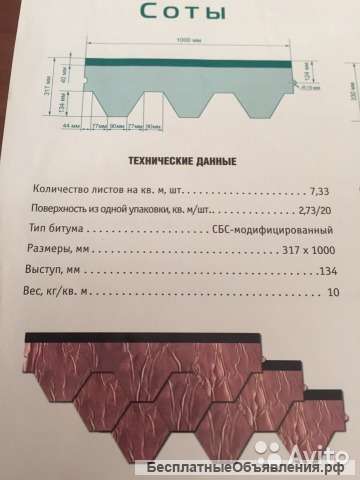 Гибкая кровля Евразия "Элит" соты